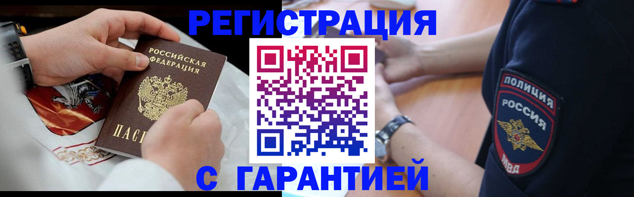 прописка в квартире в Кеми