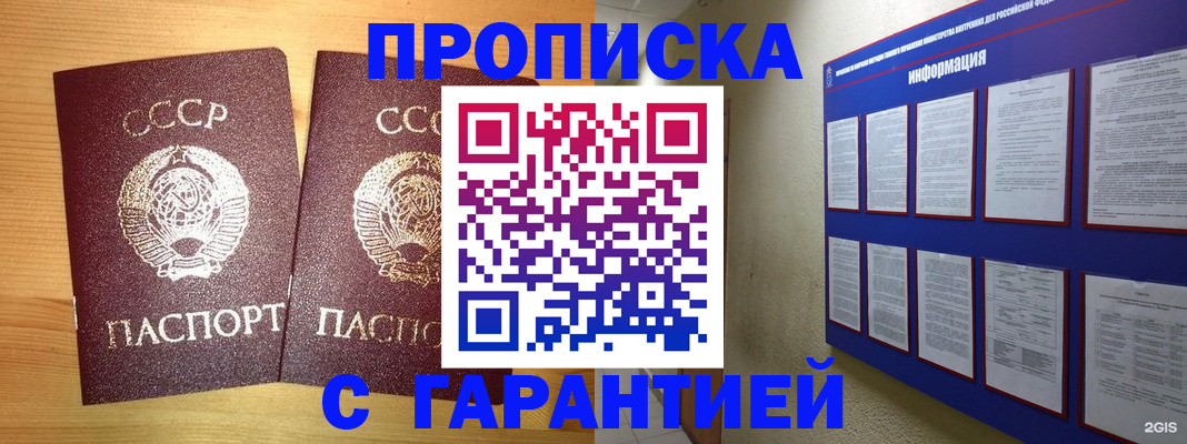 прописка паспорт в Кеми