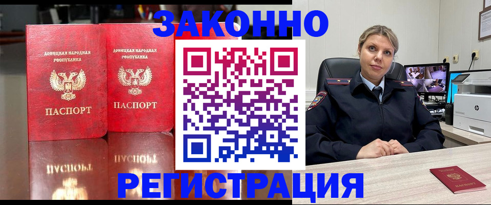 временная регистрация адрес в Кеми